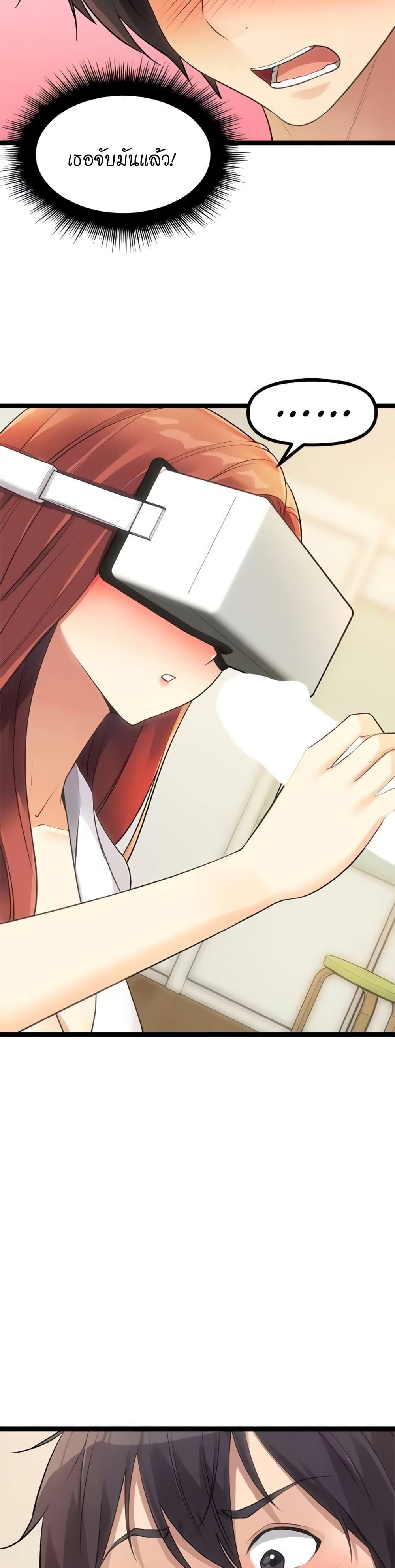 Cucumber Market ตอนที่ 3 ภาพ 3