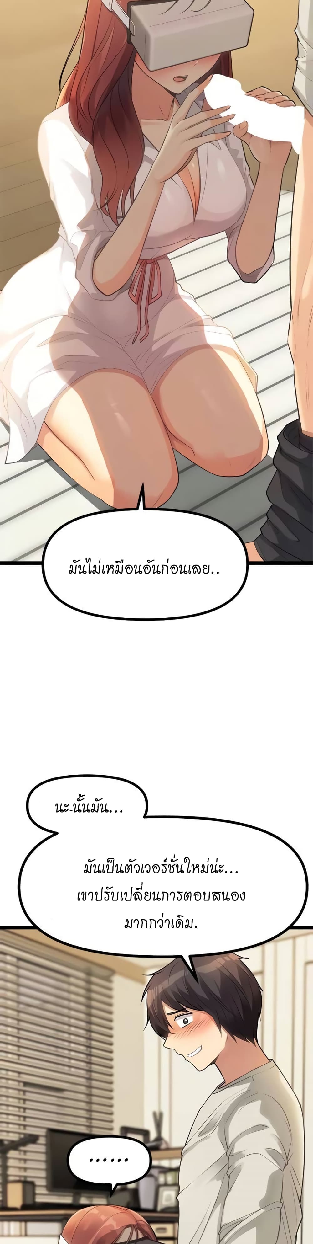 Cucumber Market ตอนที่ 3 ภาพ 5