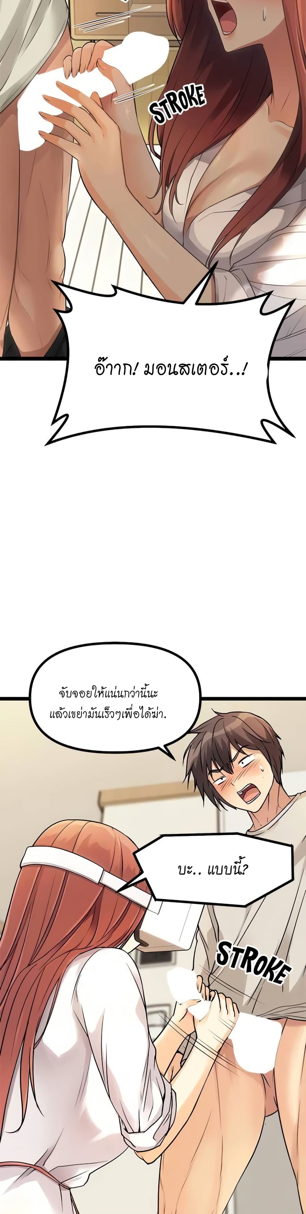 Cucumber Market ตอนที่ 3 ภาพ 13