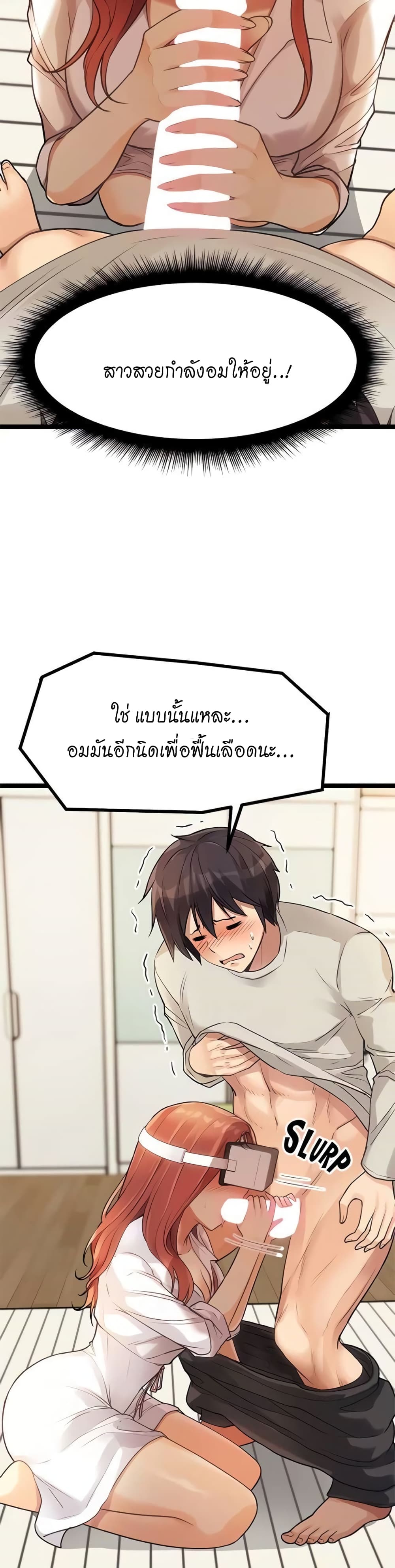 Cucumber Market ตอนที่ 3 ภาพ 29