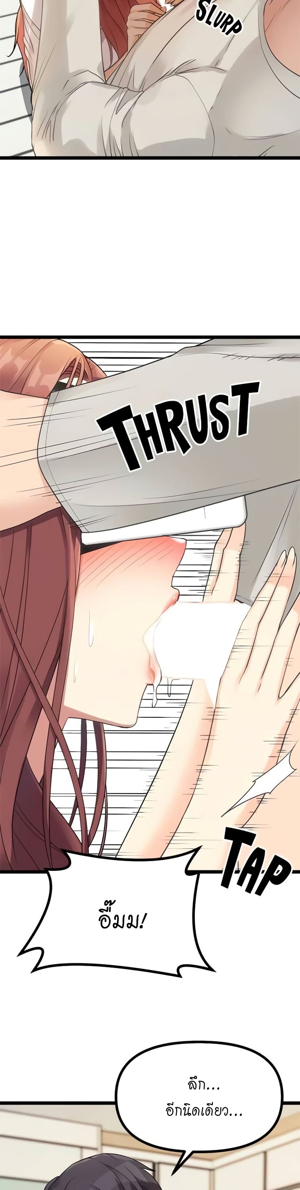 Cucumber Market ตอนที่ 3 ภาพ 32