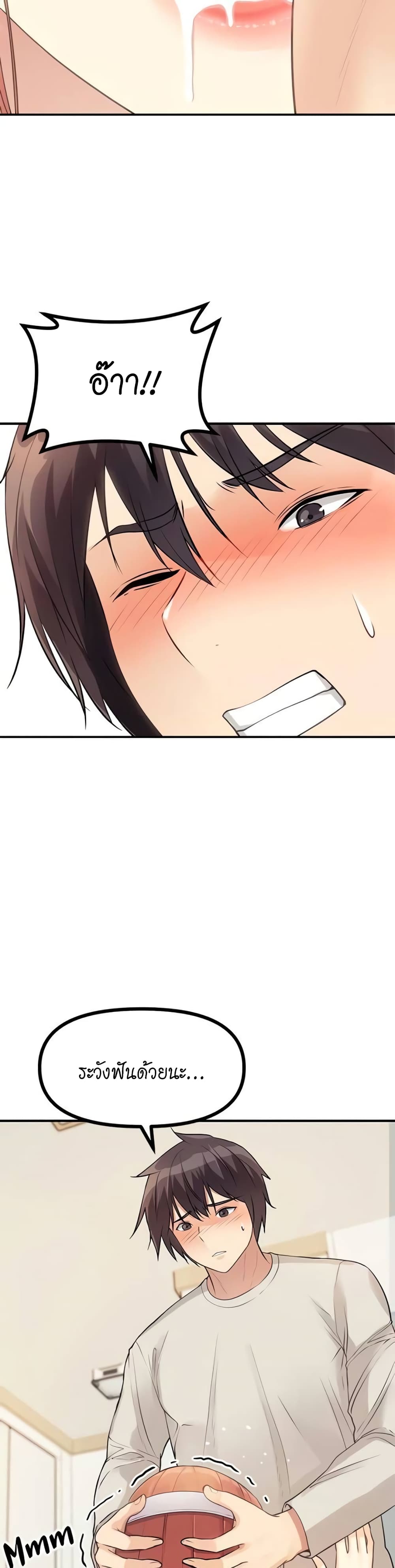 Cucumber Market ตอนที่ 3 ภาพ 34