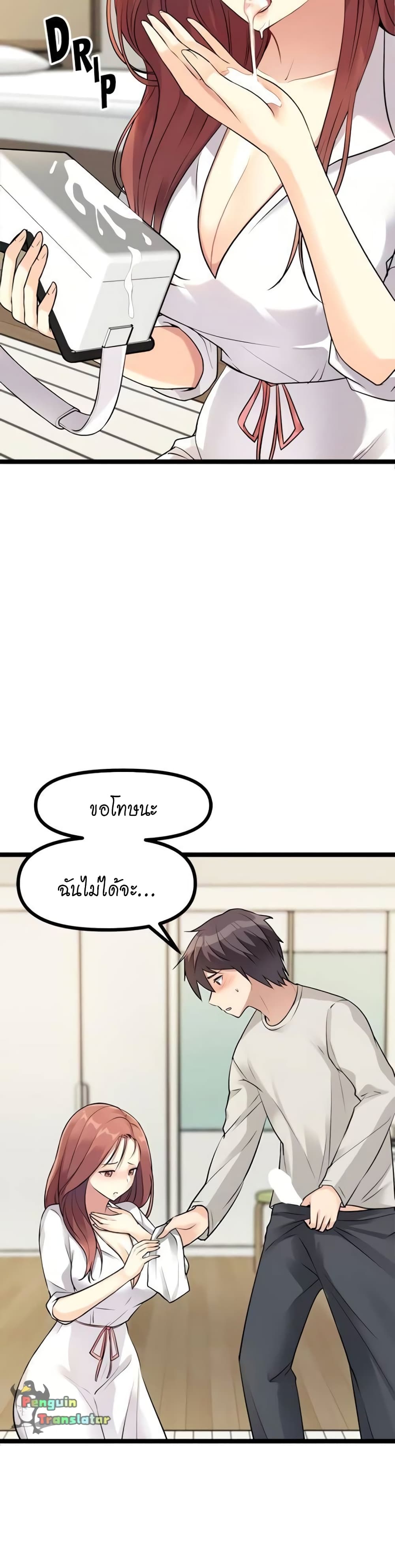 Cucumber Market ตอนที่ 3 ภาพ 44