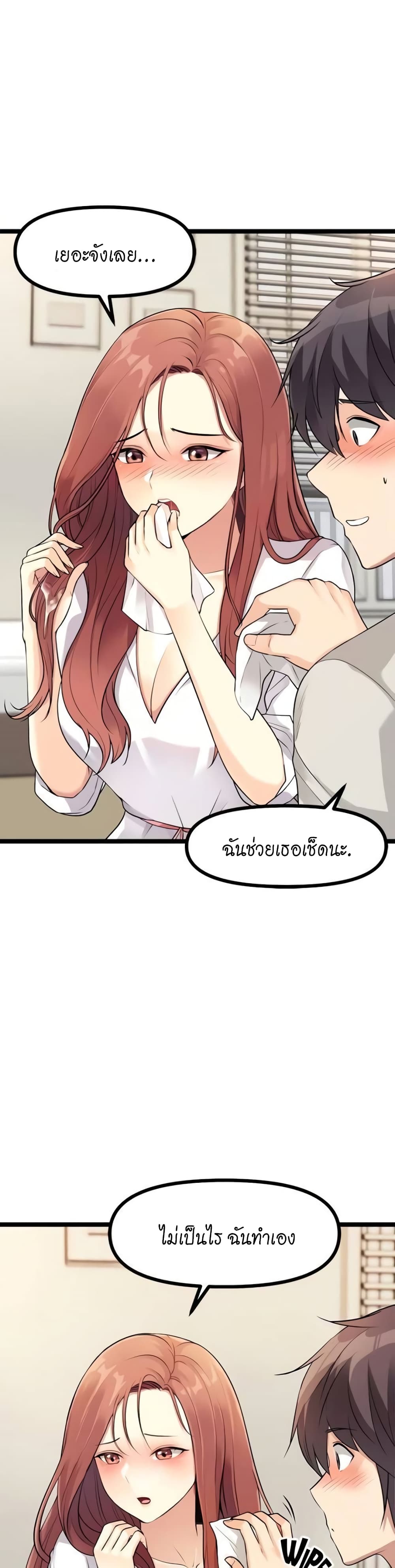 Cucumber Market ตอนที่ 3 ภาพ 45