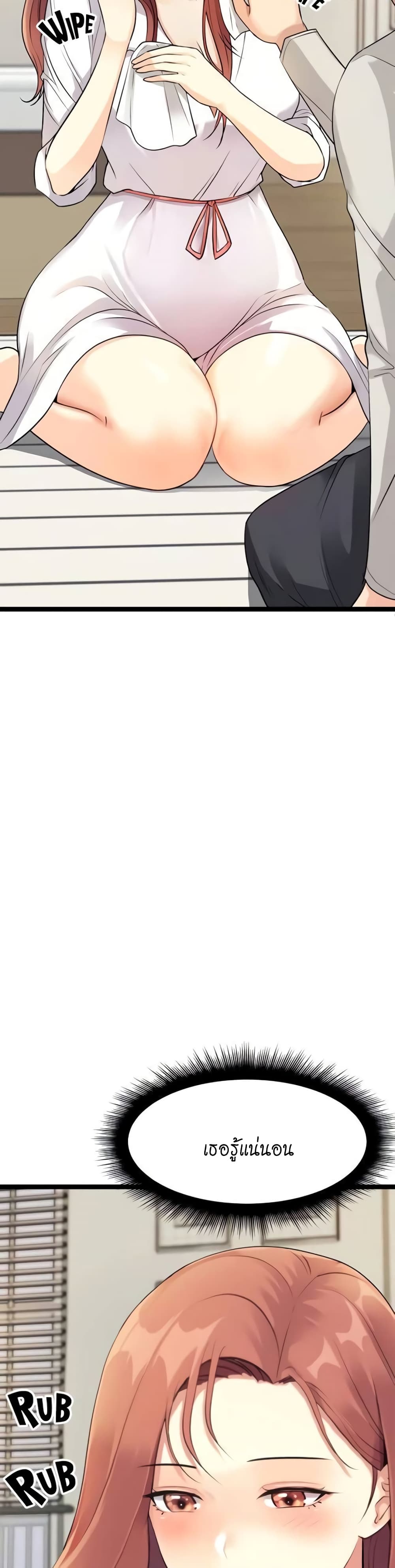 Cucumber Market ตอนที่ 3 ภาพ 46