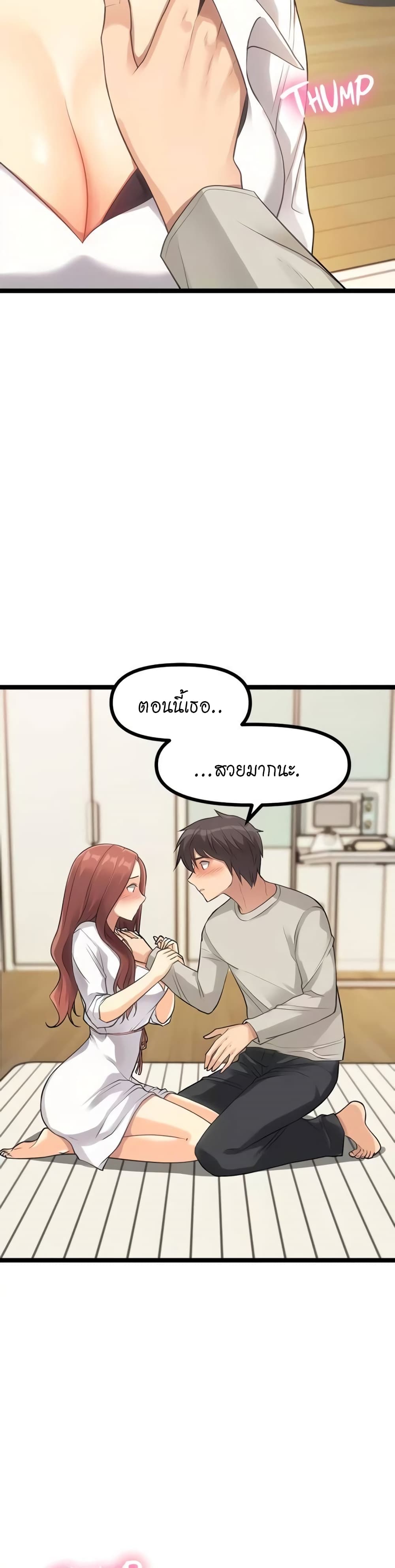 Cucumber Market ตอนที่ 3 ภาพ 51