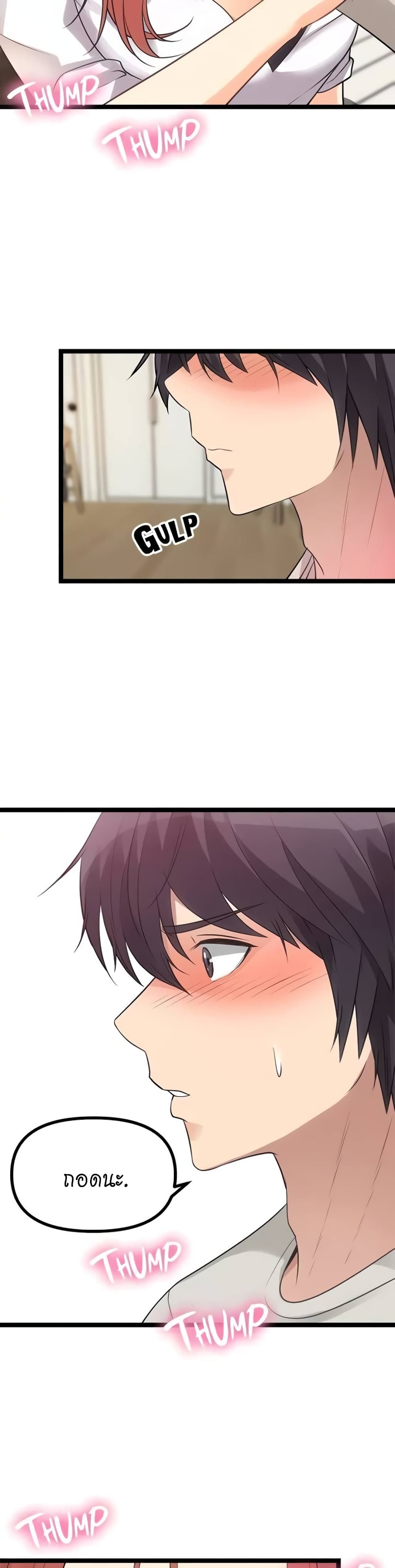 Cucumber Market ตอนที่ 3 ภาพ 55