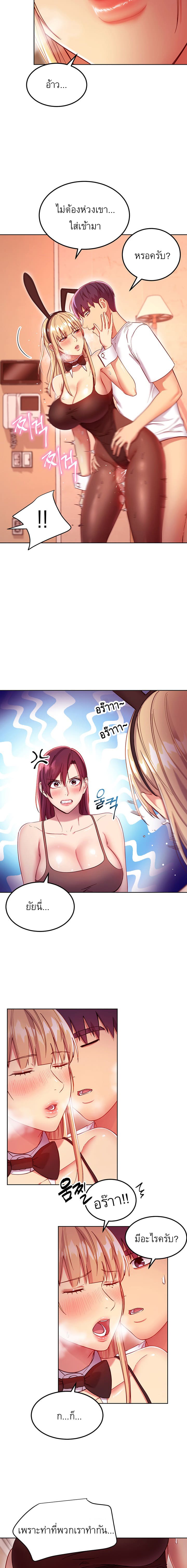 ผมเอาแน่เพื่อนแม่เลี้ยง 114 ภาพ 1