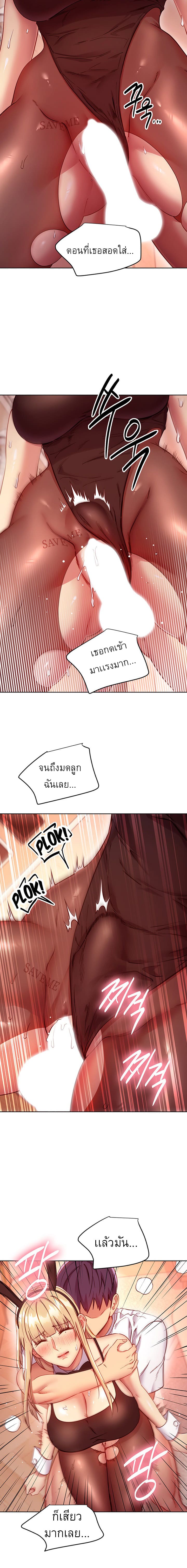 ผมเอาแน่เพื่อนแม่เลี้ยง 114 ภาพ 2