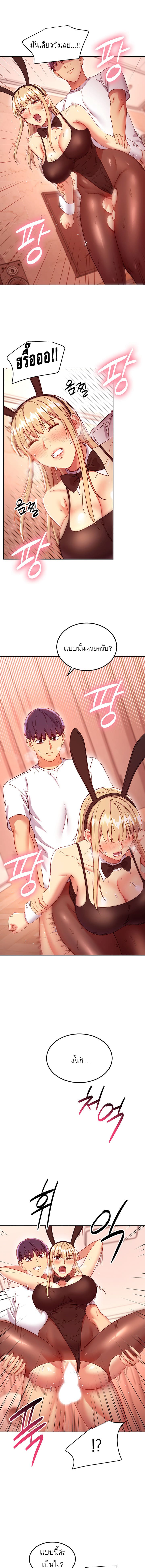 ผมเอาแน่เพื่อนแม่เลี้ยง 114 ภาพ 3