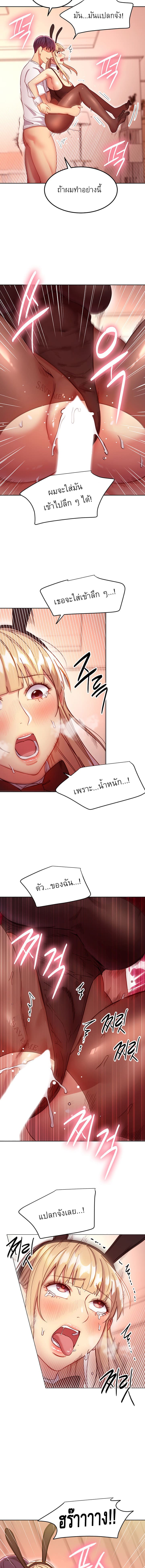 ผมเอาแน่เพื่อนแม่เลี้ยง 114 ภาพ 4