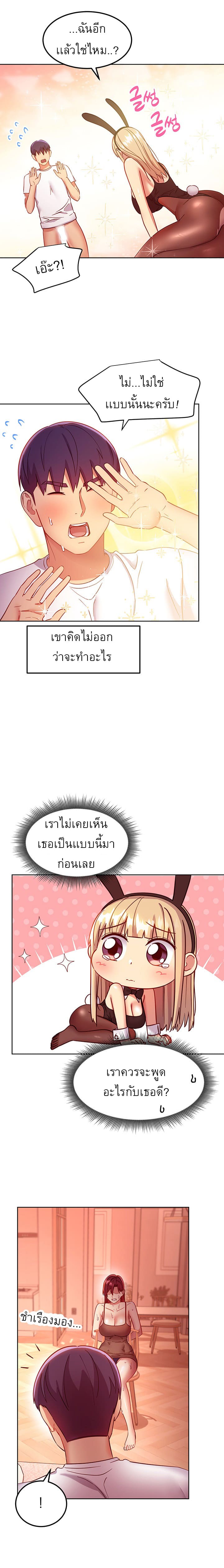 ผมเอาแน่เพื่อนแม่เลี้ยง 114 ภาพ 7