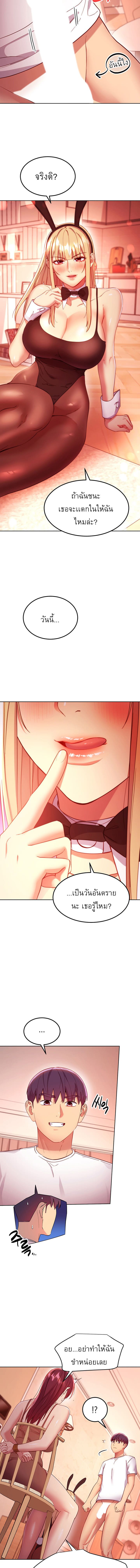 ผมเอาแน่เพื่อนแม่เลี้ยง 114 ภาพ 10