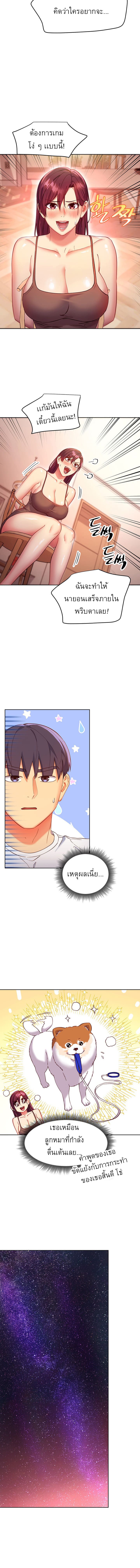 ผมเอาแน่เพื่อนแม่เลี้ยง 114 ภาพ 11