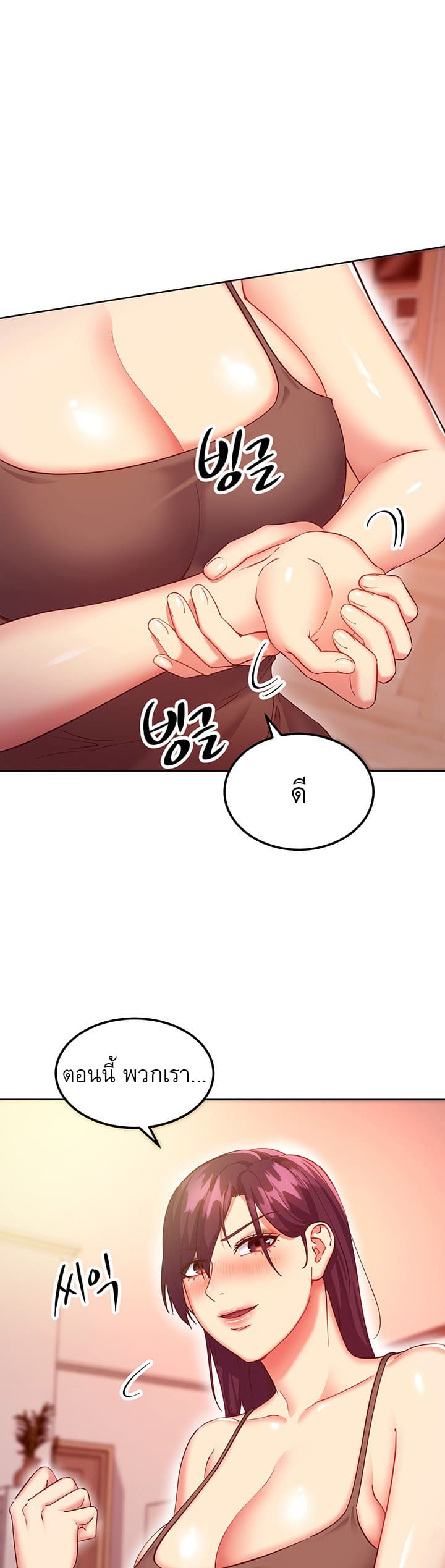 ผมเอาแน่เพื่อนแม่เลี้ยง 114 ภาพ 12