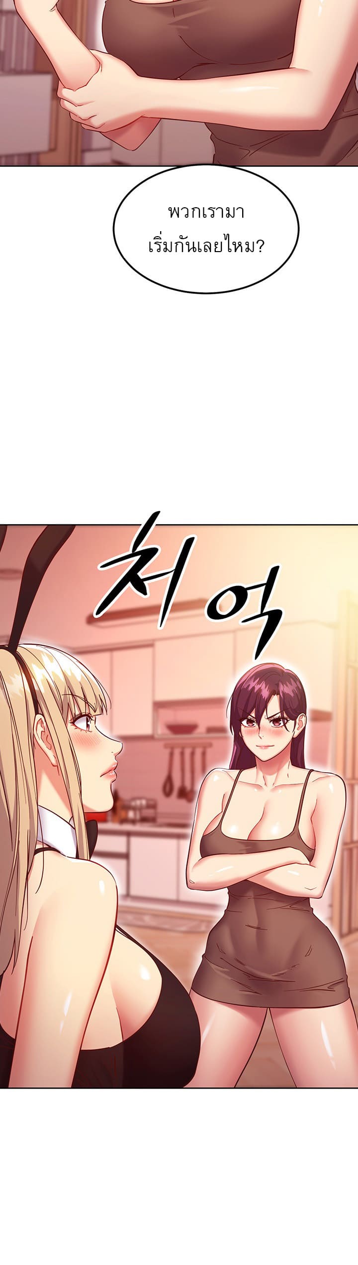 ผมเอาแน่เพื่อนแม่เลี้ยง 114 ภาพ 13