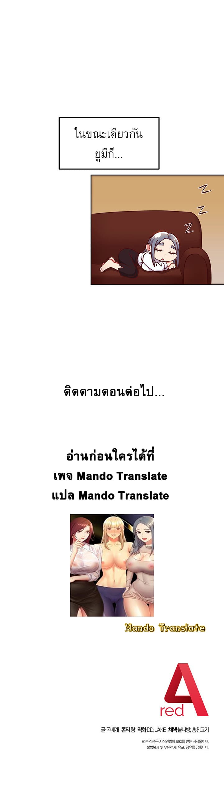 ผมเอาแน่เพื่อนแม่เลี้ยง 114 ภาพ 14