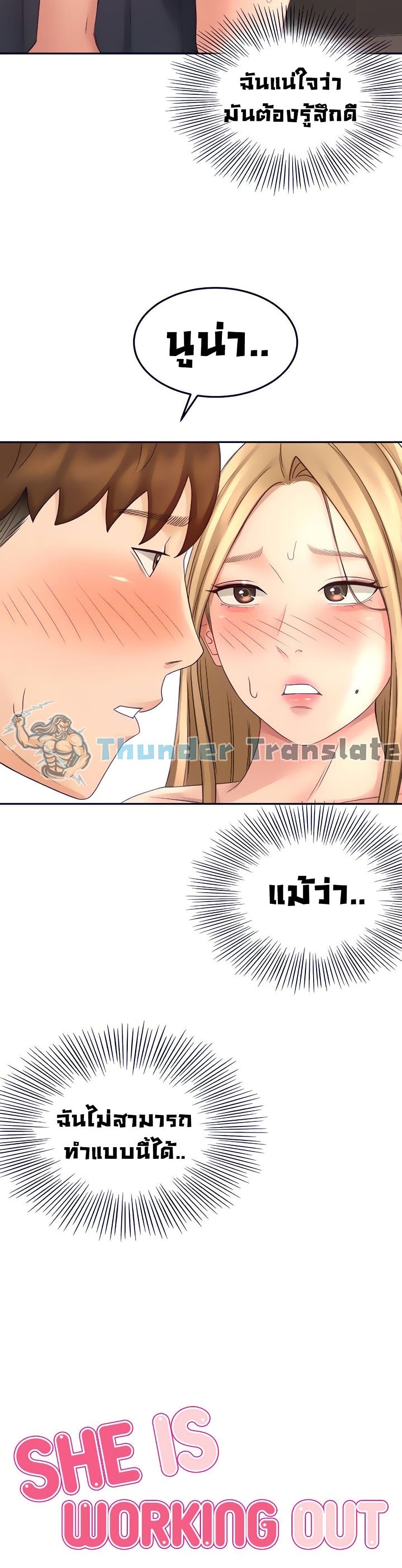 ปราบหัวใจ..ยัยนักดาบ 29 ภาพ 8