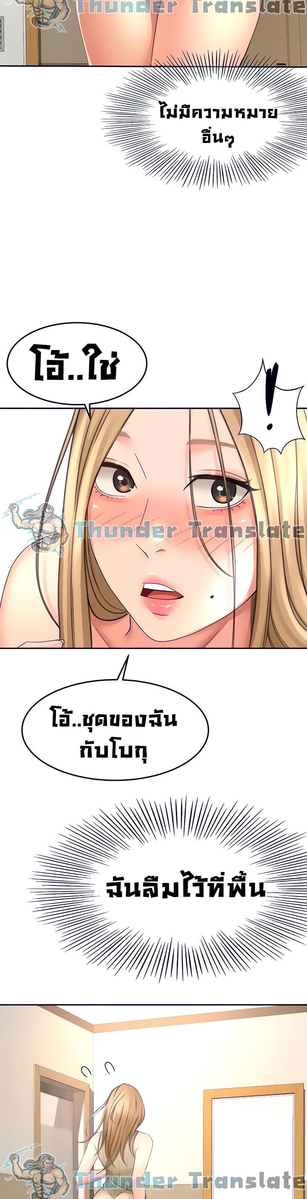 ปราบหัวใจ..ยัยนักดาบ 29 ภาพ 34