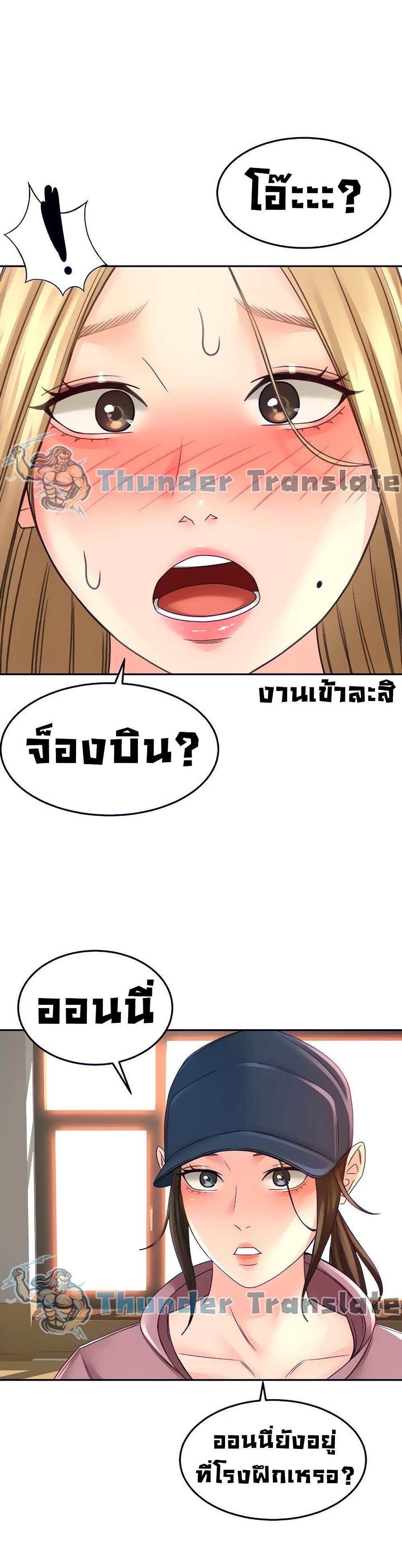 ปราบหัวใจ..ยัยนักดาบ 29 ภาพ 37