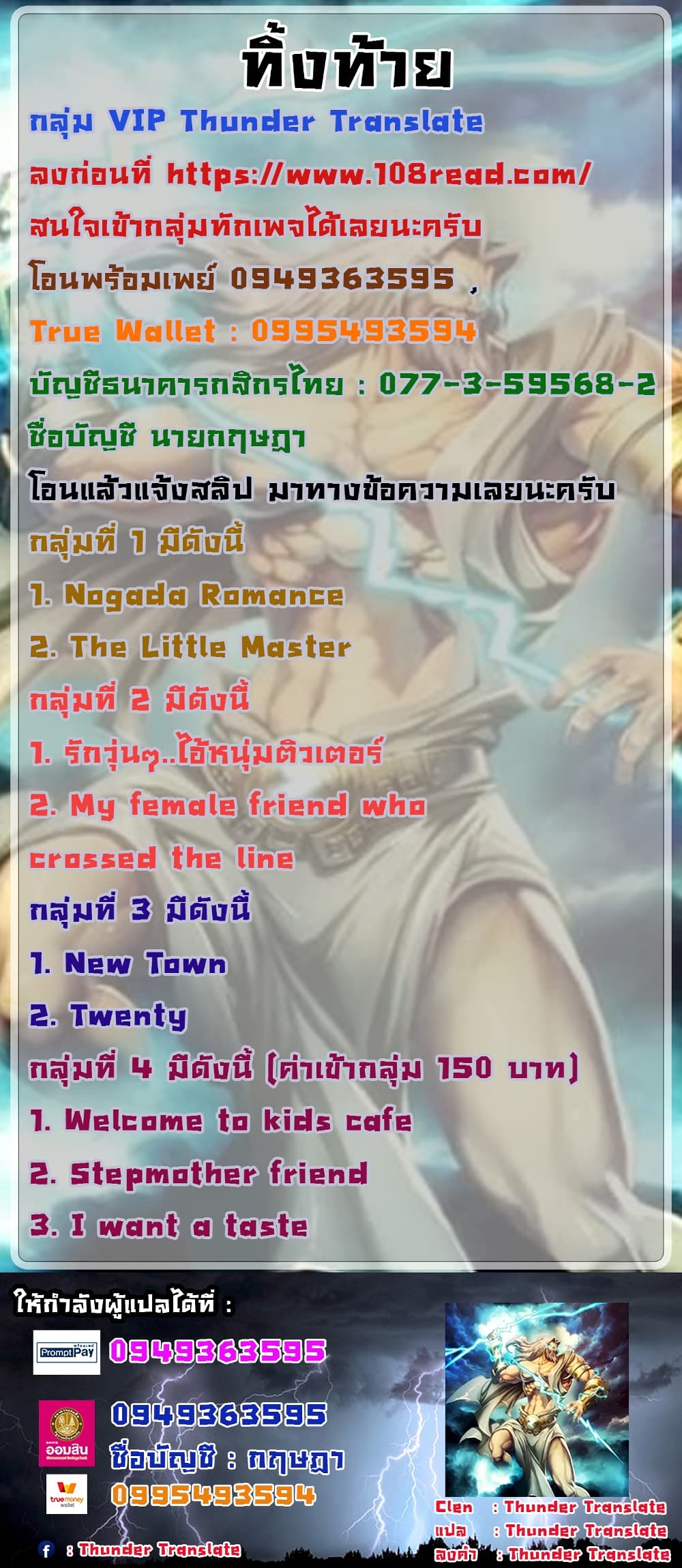 ปราบหัวใจ..ยัยนักดาบ 29 ภาพ 41