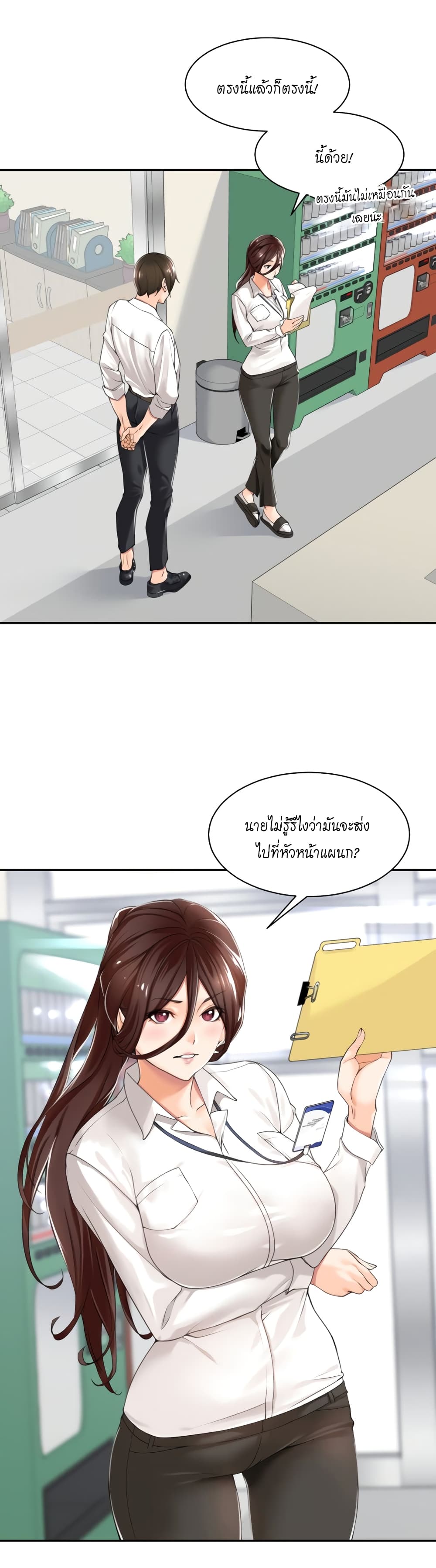 Manager, Please Scold Me ตอนที่ 1 ภาพ 5