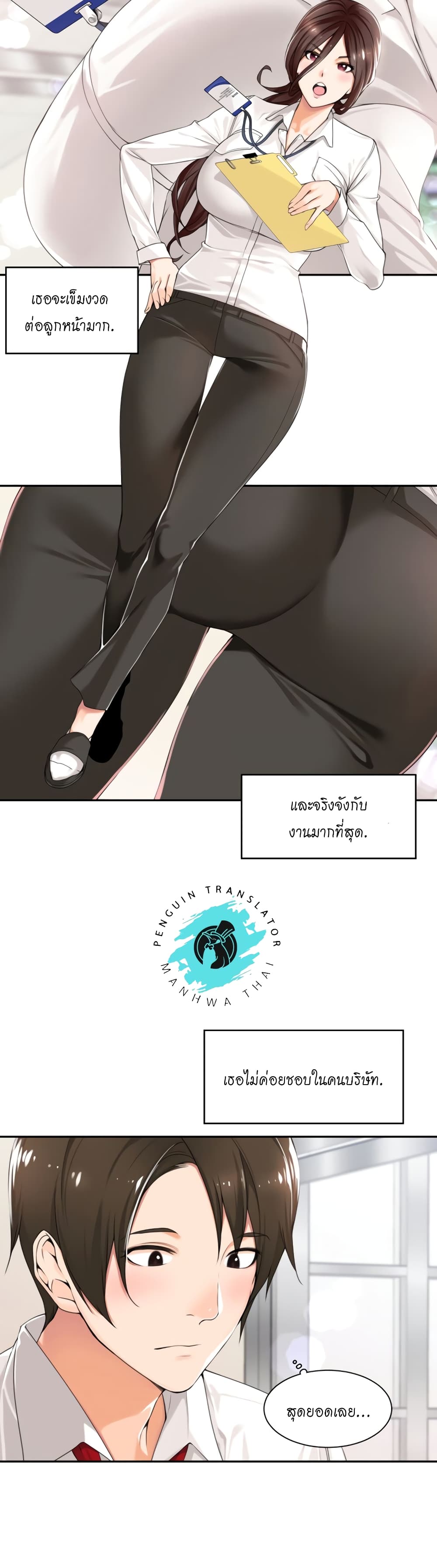 Manager, Please Scold Me ตอนที่ 1 ภาพ 7