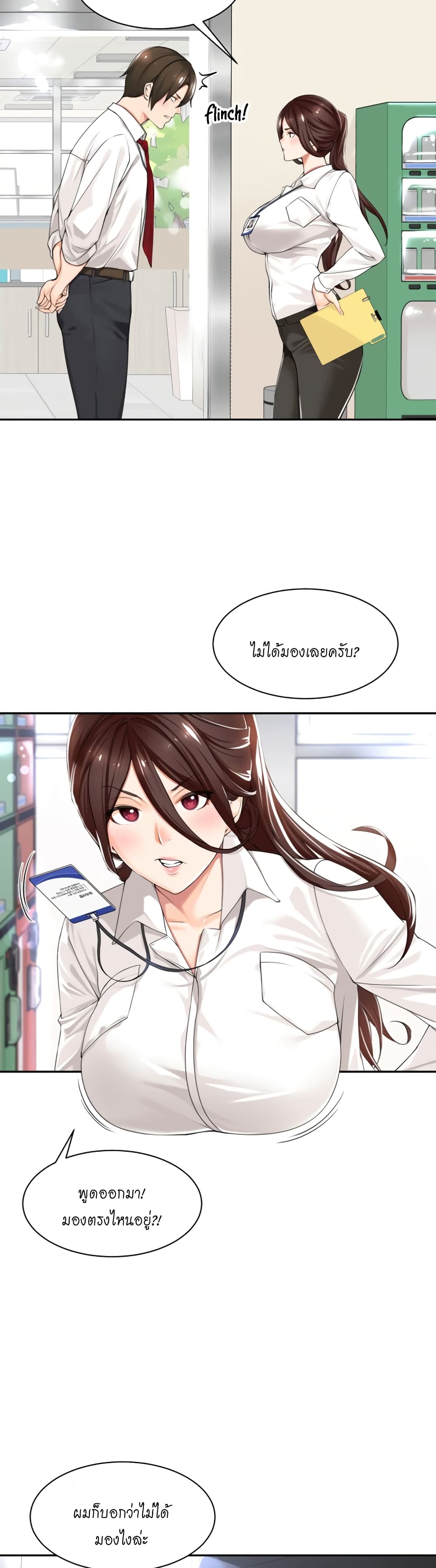 Manager, Please Scold Me ตอนที่ 1 ภาพ 9