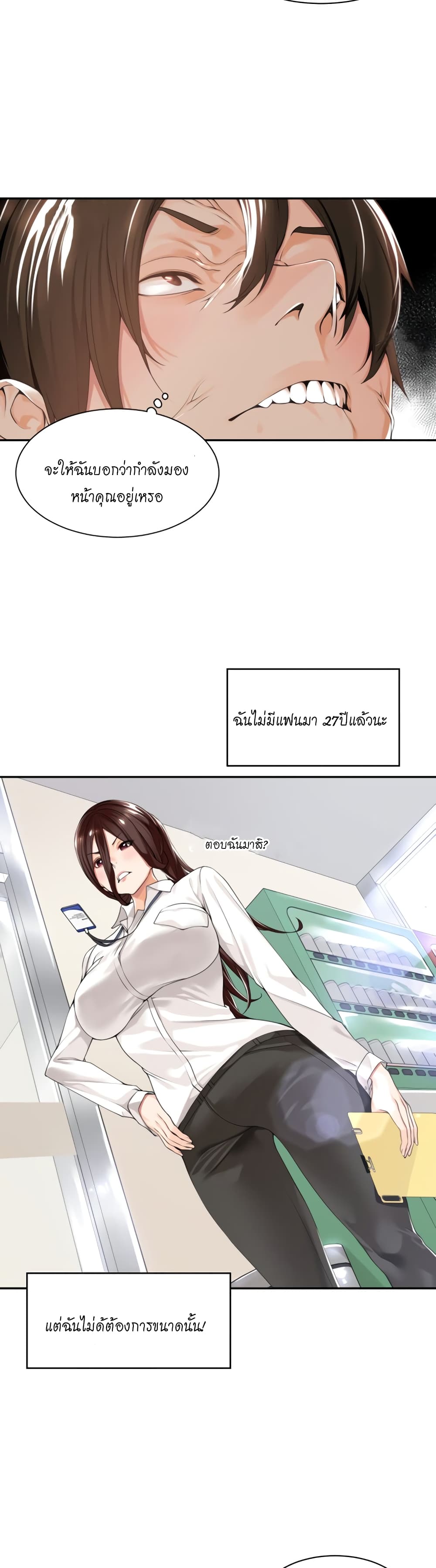 Manager, Please Scold Me ตอนที่ 1 ภาพ 12