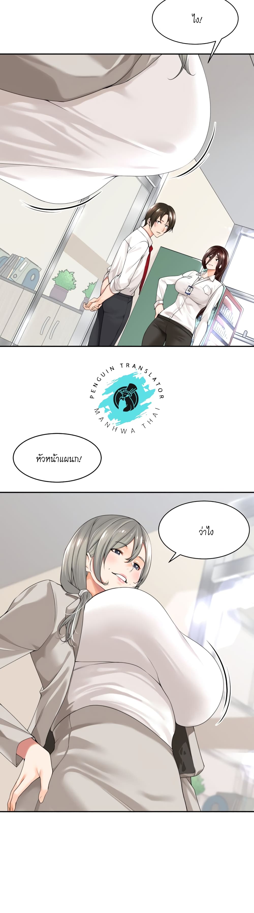 Manager, Please Scold Me ตอนที่ 1 ภาพ 13
