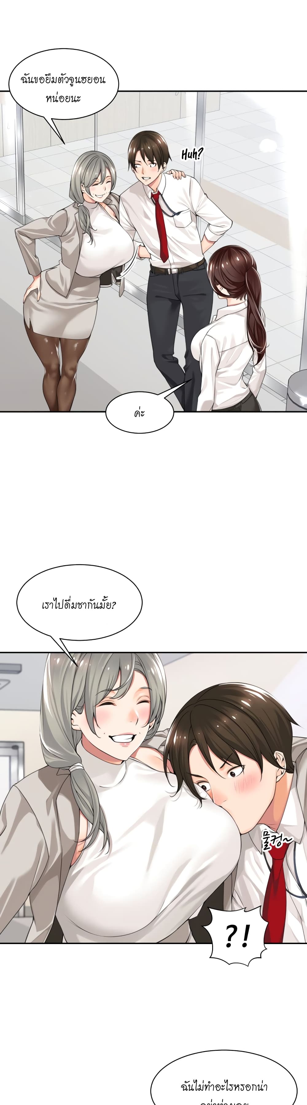 Manager, Please Scold Me ตอนที่ 1 ภาพ 14