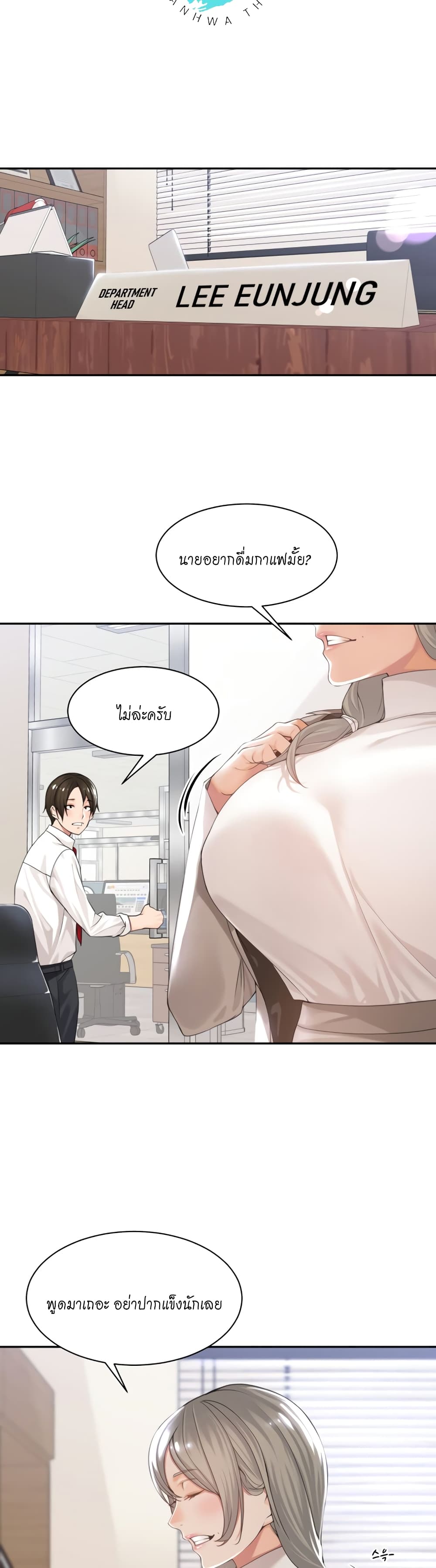 Manager, Please Scold Me ตอนที่ 1 ภาพ 16