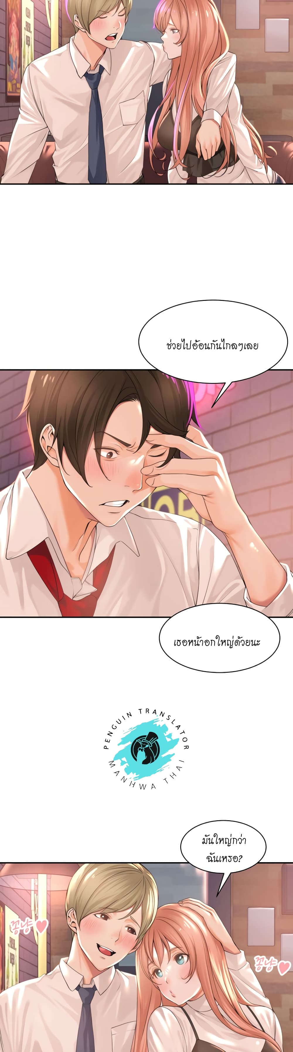 Manager, Please Scold Me ตอนที่ 1 ภาพ 24
