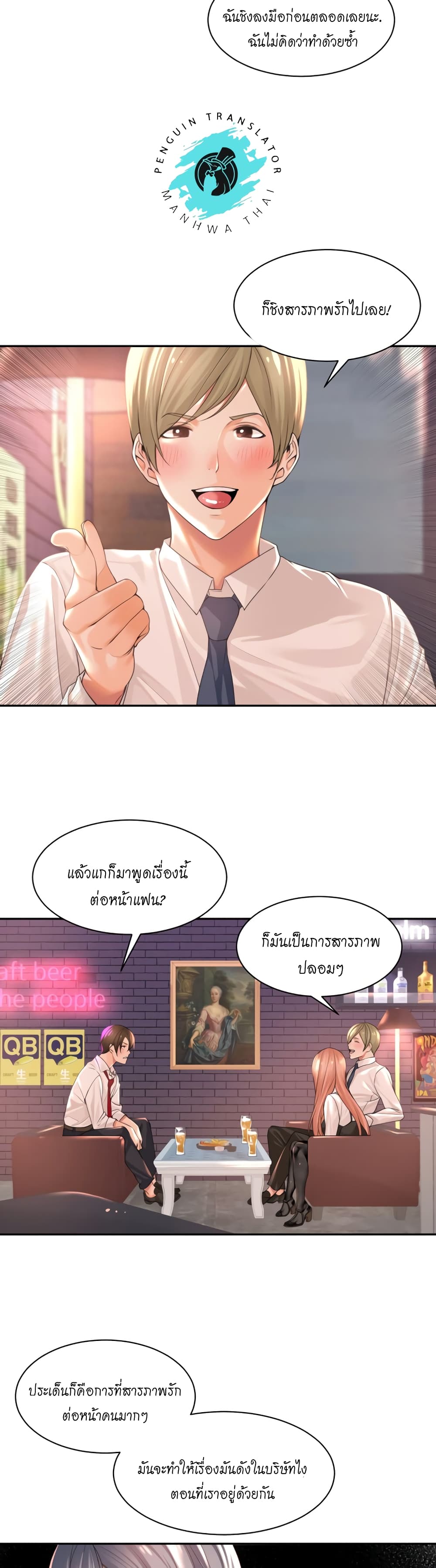Manager, Please Scold Me ตอนที่ 1 ภาพ 26