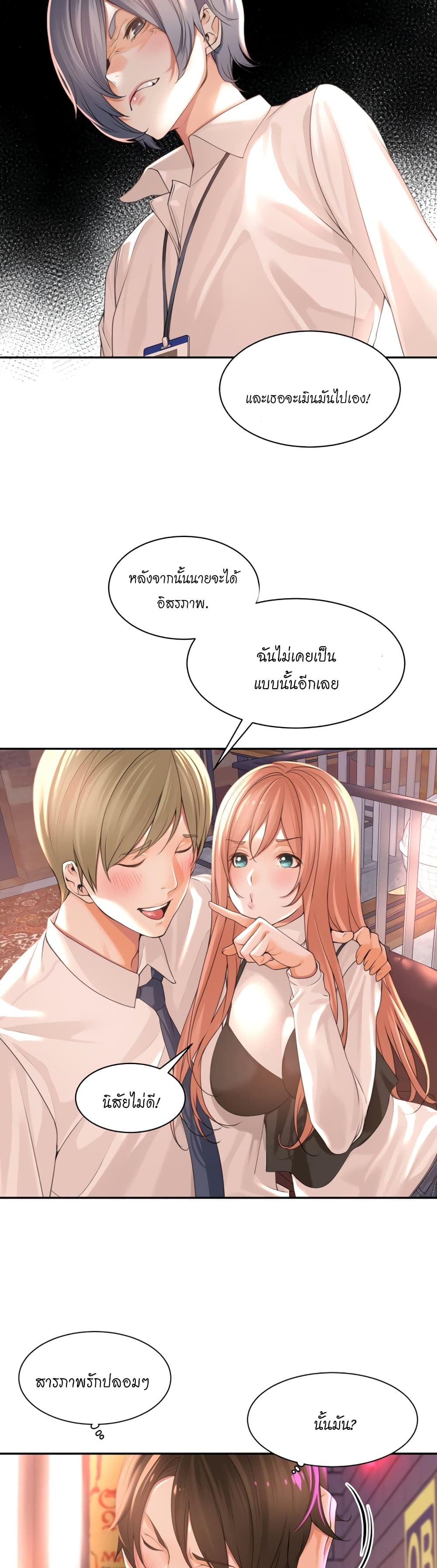 Manager, Please Scold Me ตอนที่ 1 ภาพ 27