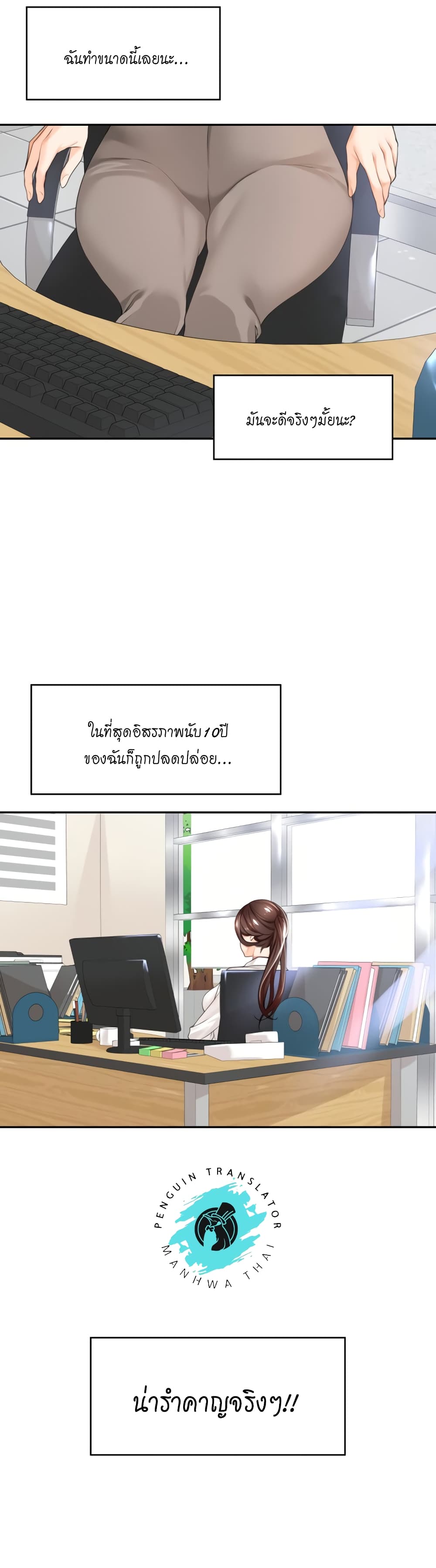 Manager, Please Scold Me ตอนที่ 1 ภาพ 37