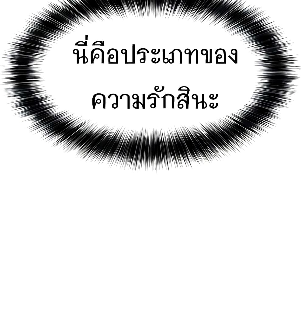 สกิลสะกดจิตสมบูรณ์แบบในต่างโลก 32 ภาพ 3