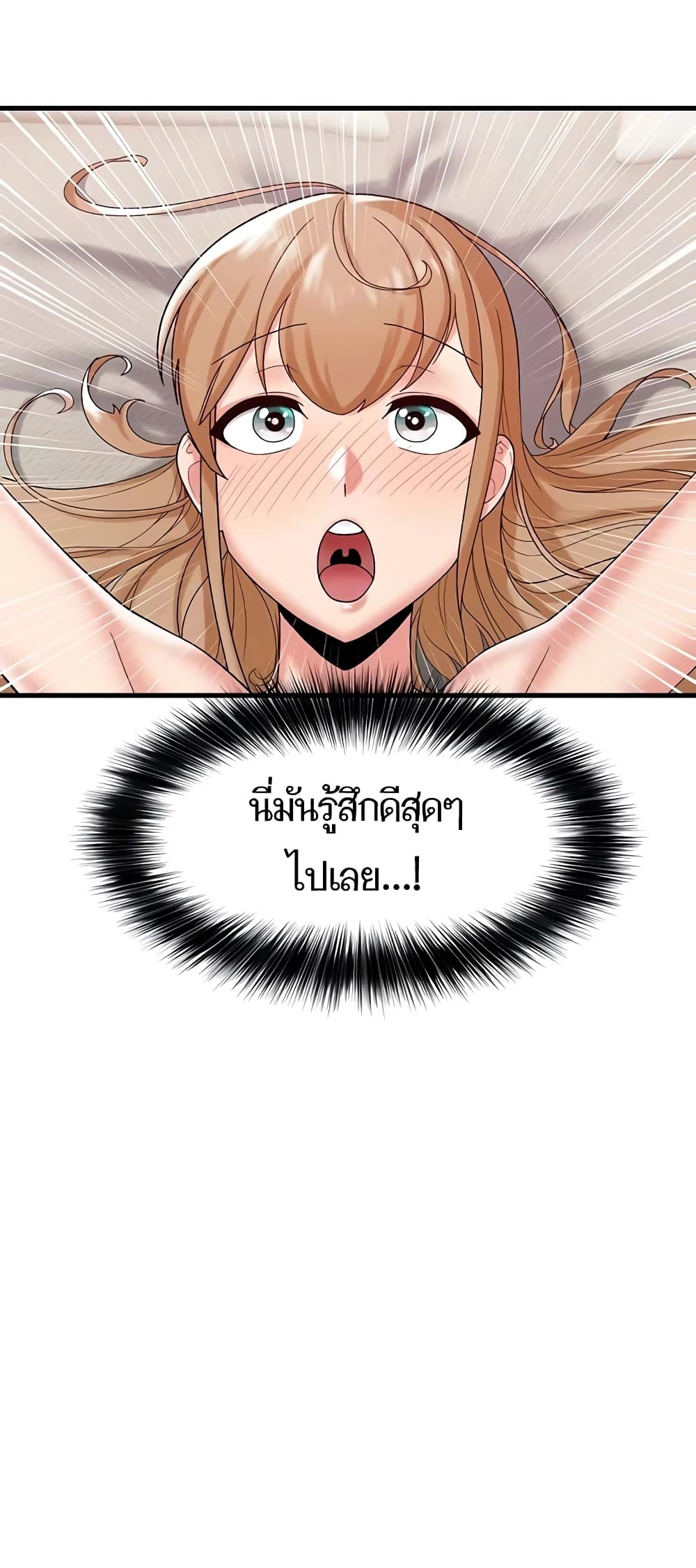 สกิลสะกดจิตสมบูรณ์แบบในต่างโลก 32 ภาพ 7