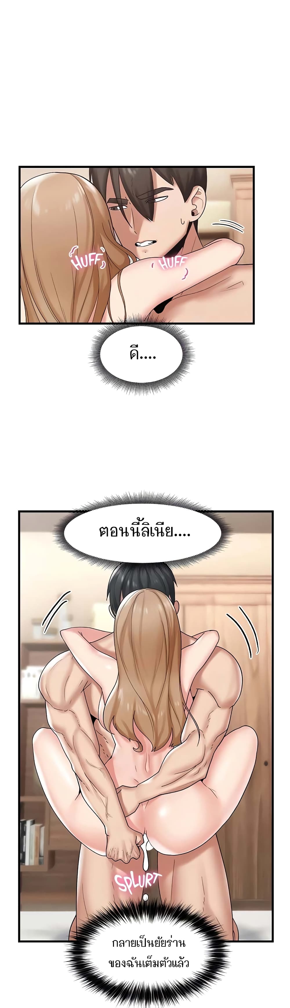 สกิลสะกดจิตสมบูรณ์แบบในต่างโลก 32 ภาพ 8