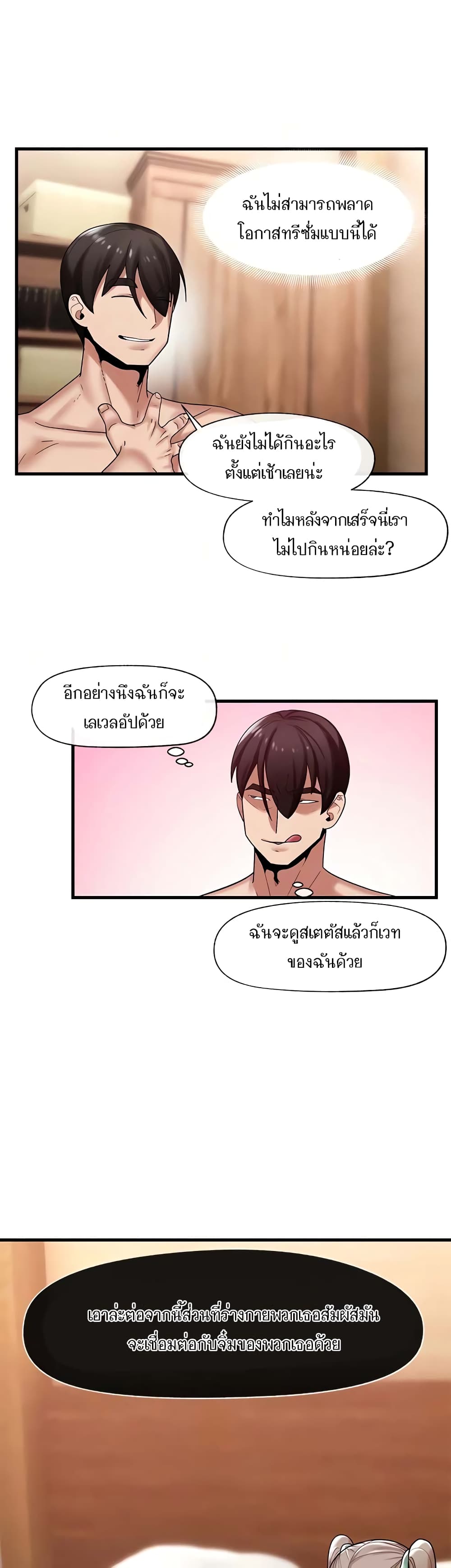 สกิลสะกดจิตสมบูรณ์แบบในต่างโลก 32 ภาพ 15