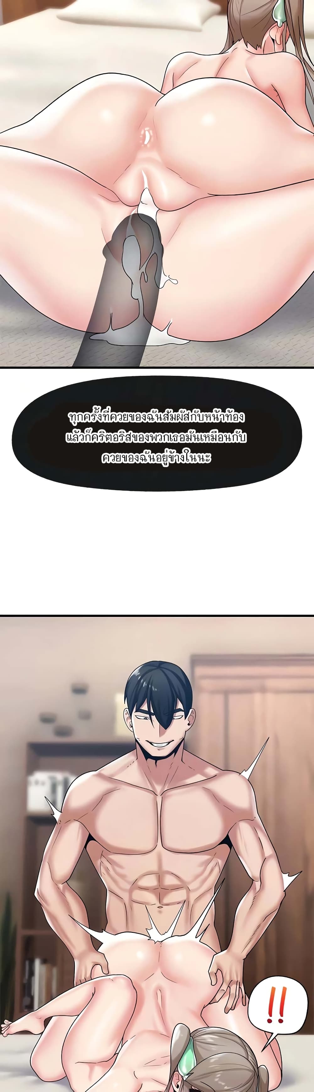 สกิลสะกดจิตสมบูรณ์แบบในต่างโลก 32 ภาพ 16