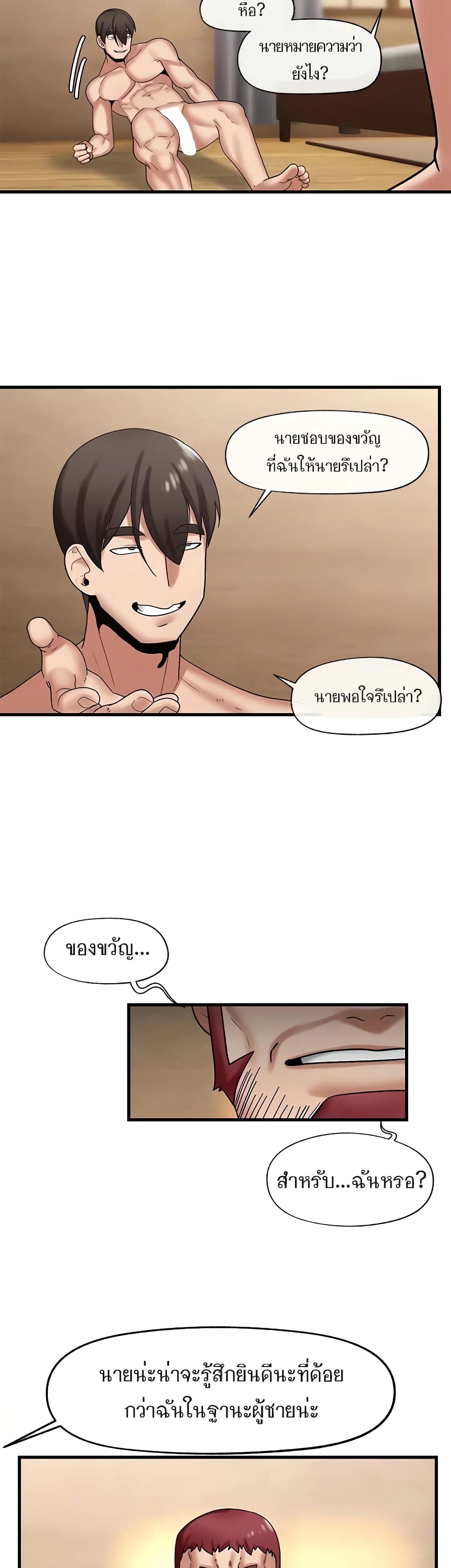 สกิลสะกดจิตสมบูรณ์แบบในต่างโลก 32 ภาพ 24
