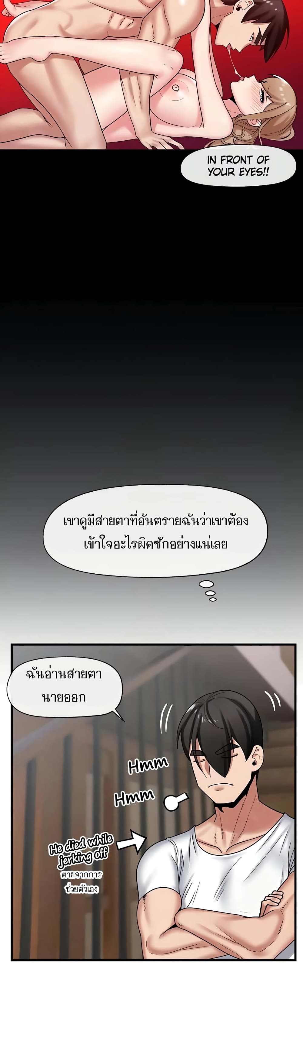 สกิลสะกดจิตสมบูรณ์แบบในต่างโลก 32 ภาพ 37