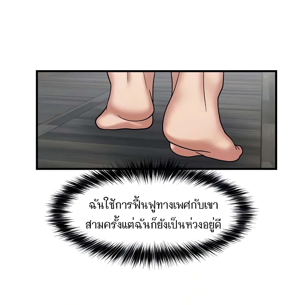 สกิลสะกดจิตสมบูรณ์แบบในต่างโลก 32 ภาพ 38