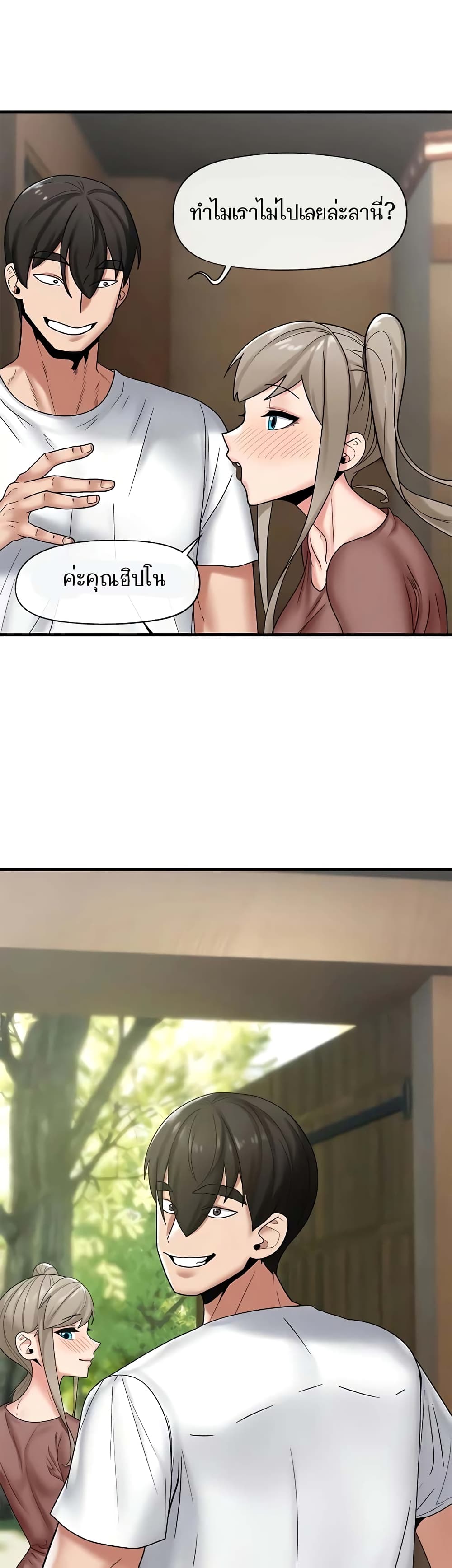 สกิลสะกดจิตสมบูรณ์แบบในต่างโลก 32 ภาพ 41
