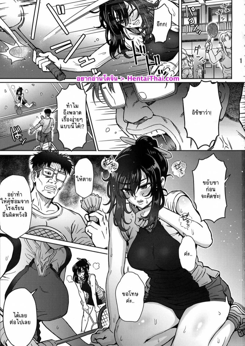 เชื่อโค้ช โค้ชเรียนมา ภาพ 1