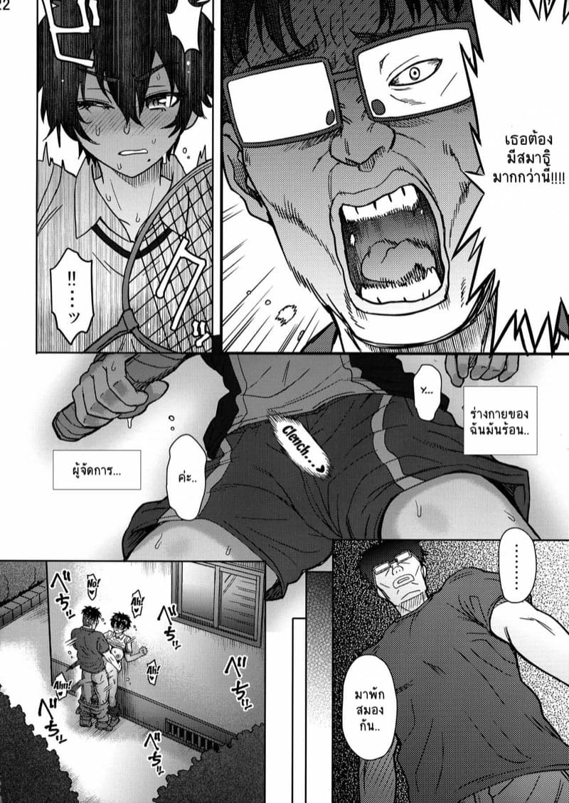 เชื่อโค้ช โค้ชเรียนมา ภาพ 22