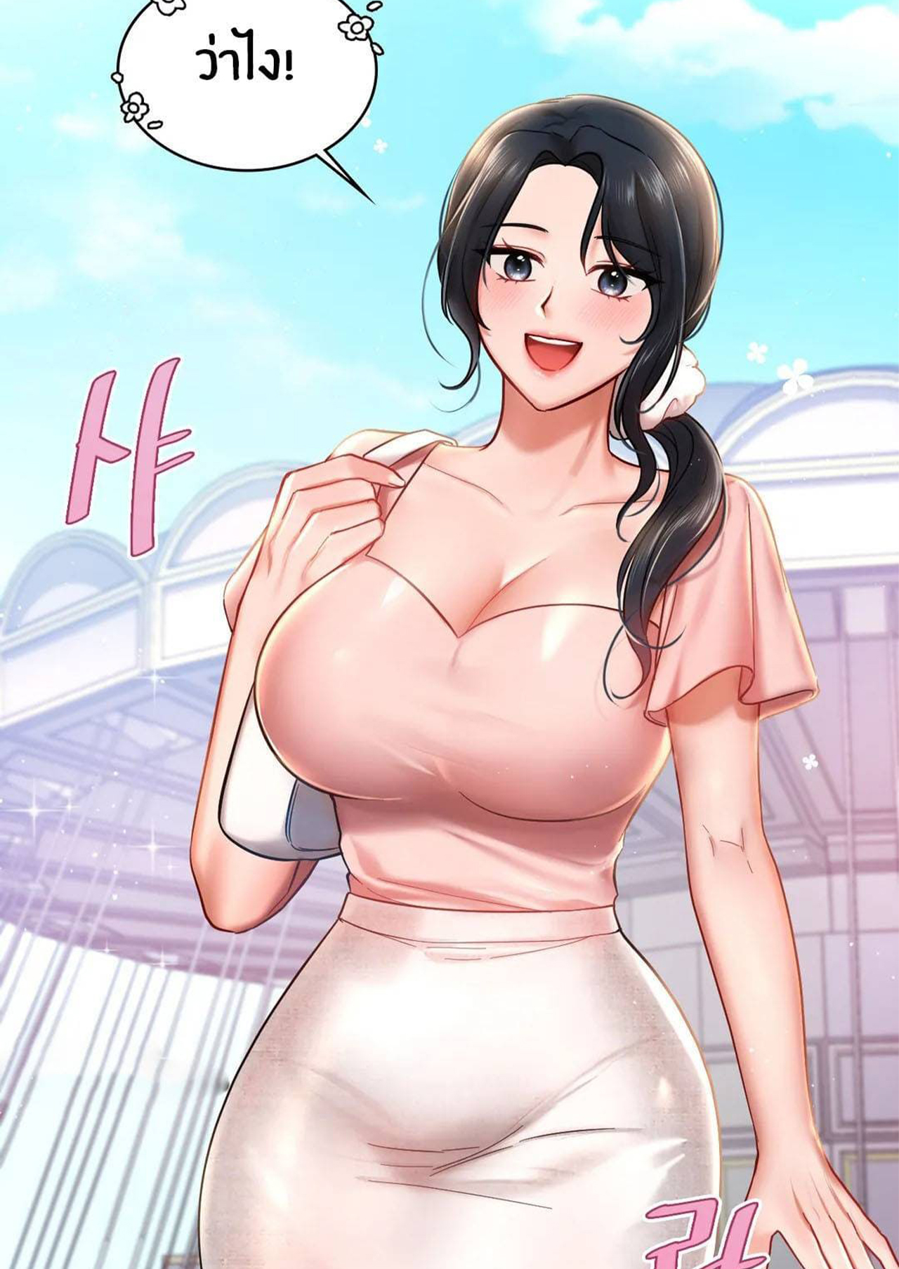 อ่านโดจิน Love Theme Park ตอนที่ 4 แปลไทย