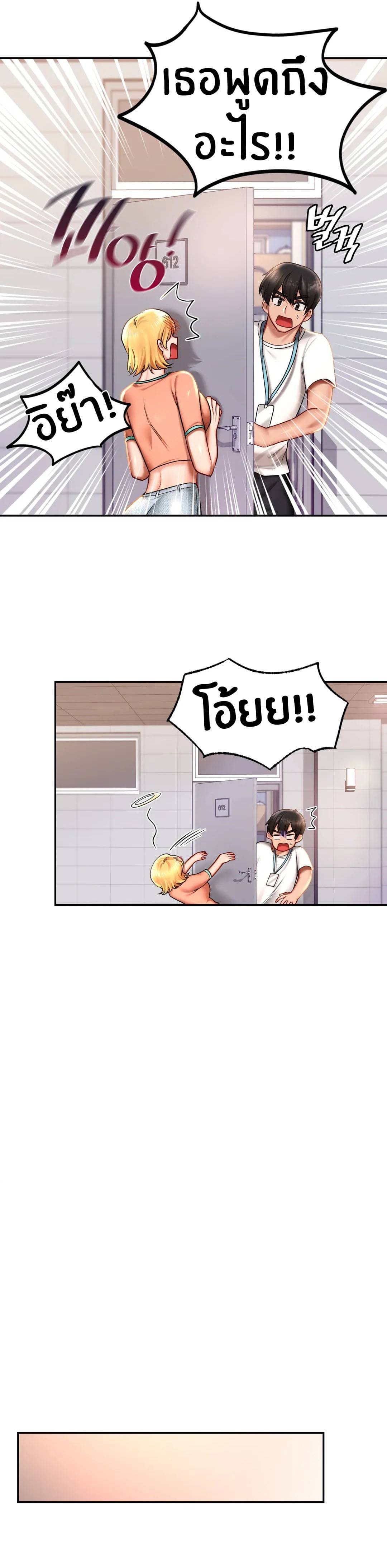 Love Theme Park ตอนที่ 4 ภาพ 2