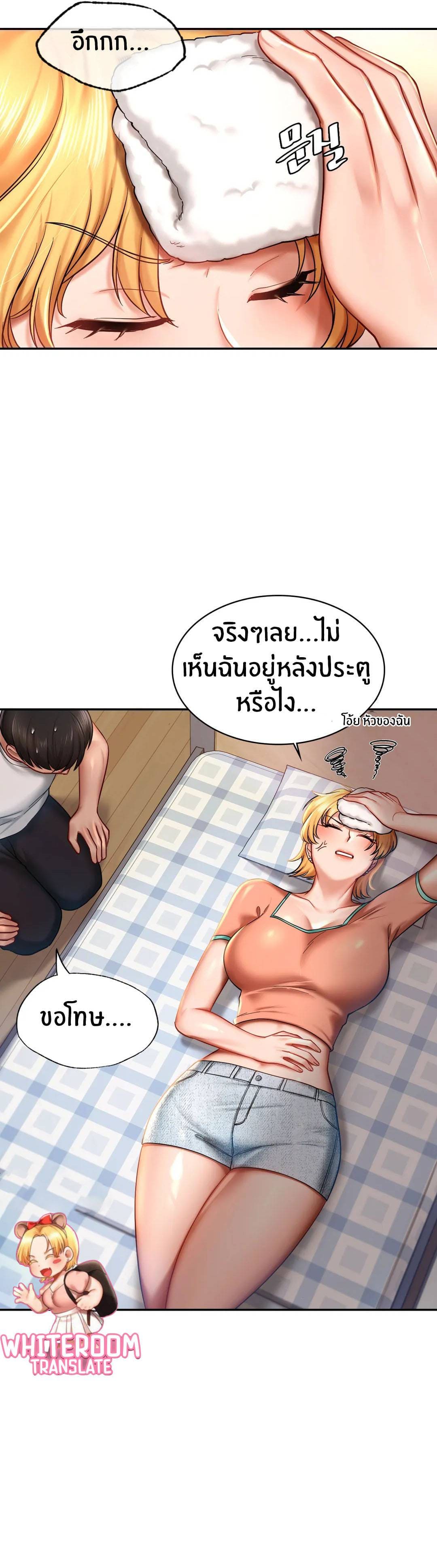 Love Theme Park ตอนที่ 4 ภาพ 3